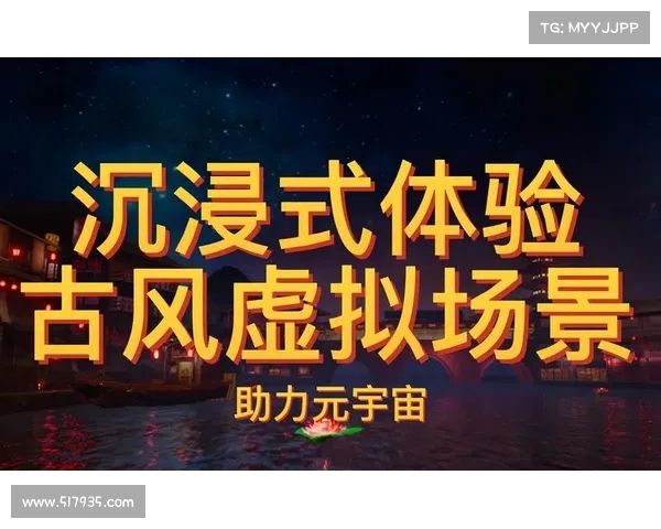 NBA元宇宙观赛体验升级虚拟互动与沉浸式观看开创体育新纪元