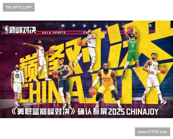 《探索NBA电竞赛事新纪元数字竞技与篮球文化的完美融合》