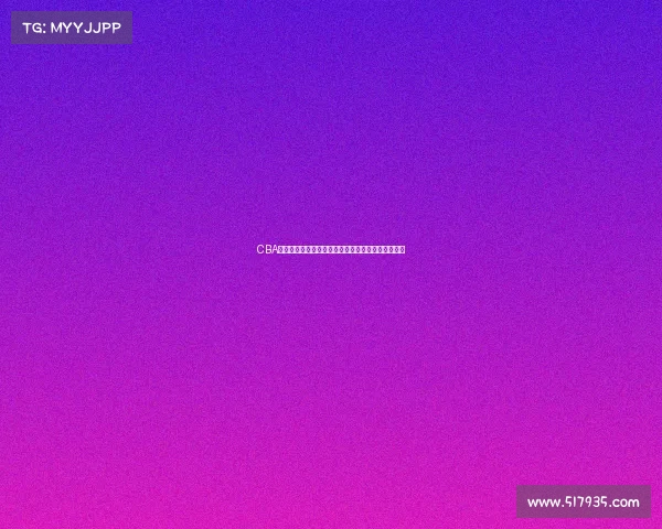 CBA球星卡收藏热潮掀起年轻人市场新风潮球迷热情高涨