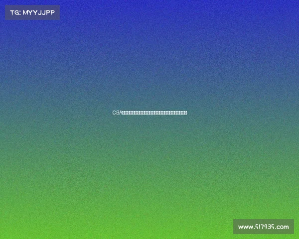 CBA球员转会动态分析：新赛季大换血与球队实力重塑全景解析